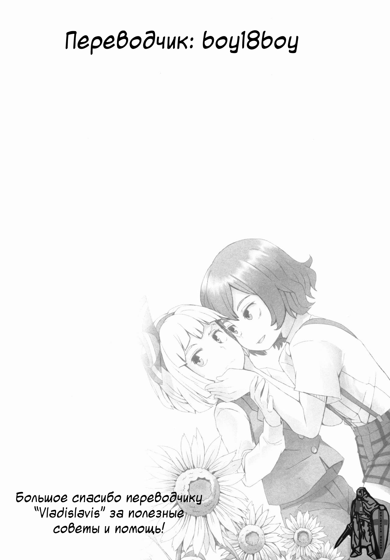 Touhou Teien Tan | Touhou Garden Story page 4 full