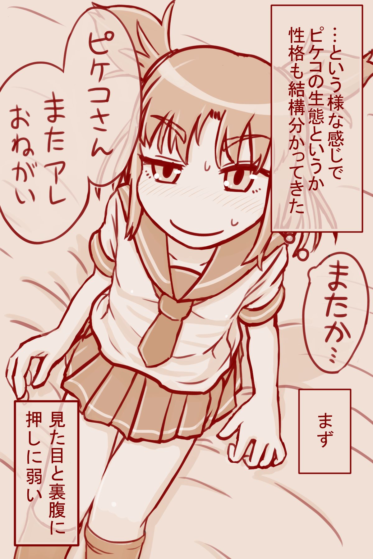 いらままとめ page 3 full