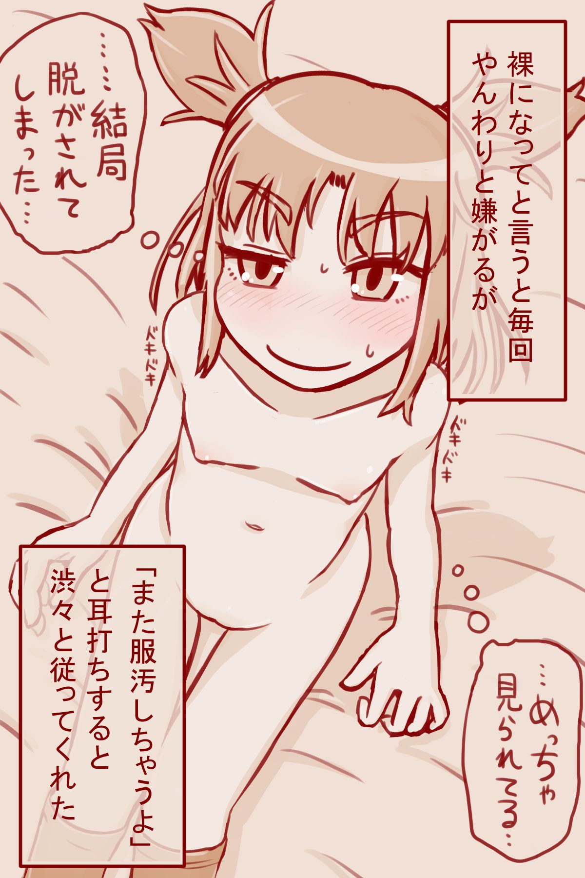 いらままとめ page 4 full