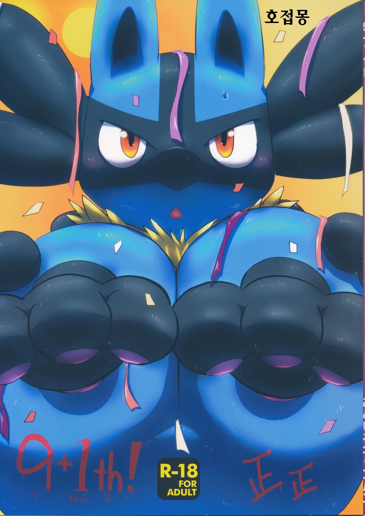9+1th! page 1 full