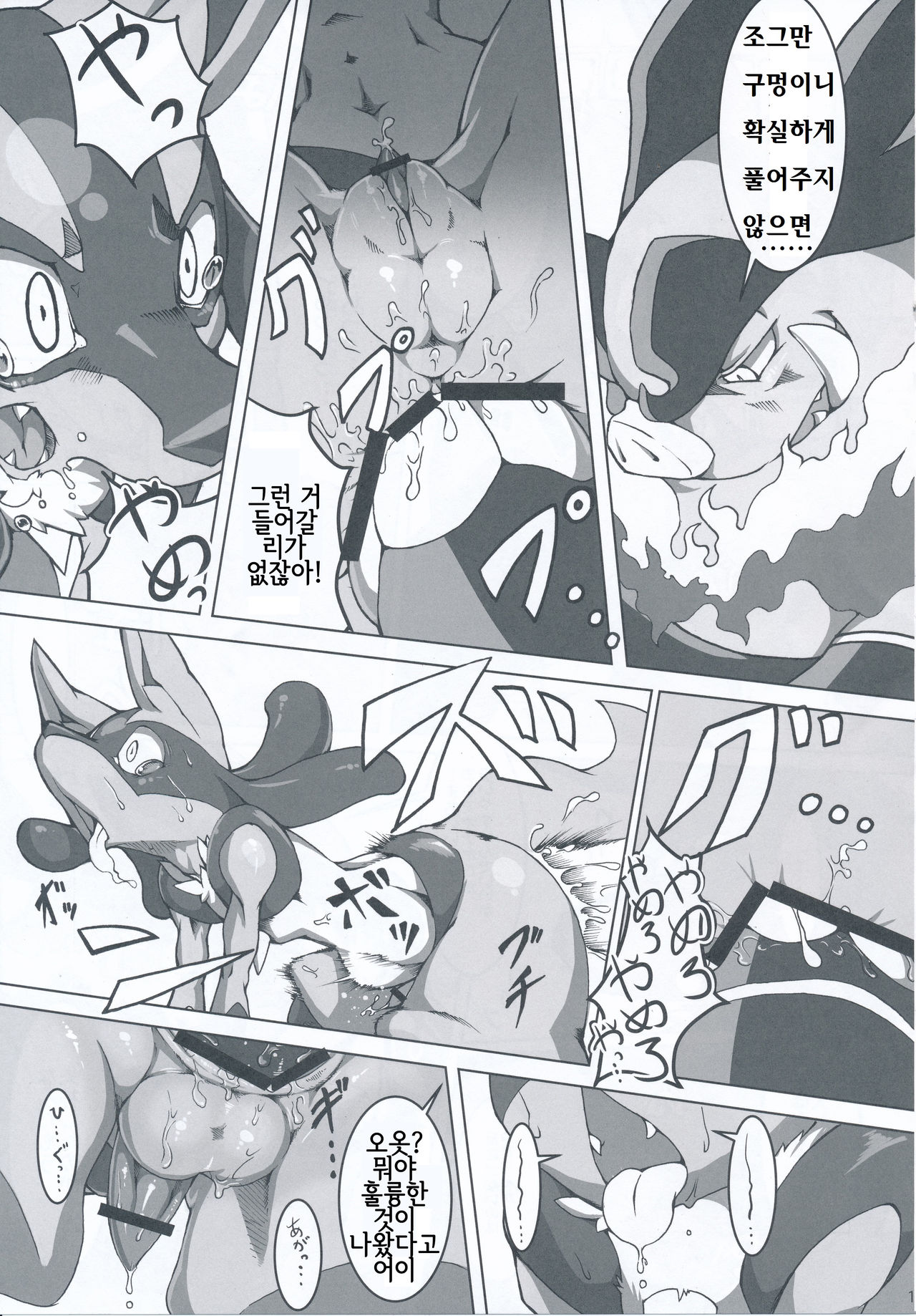 9+1th! page 10 full