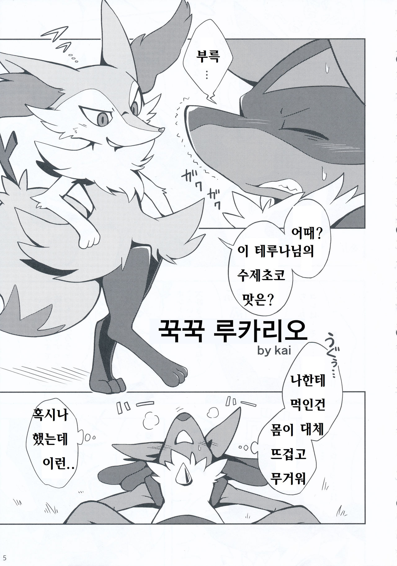9+1th! page 4 full