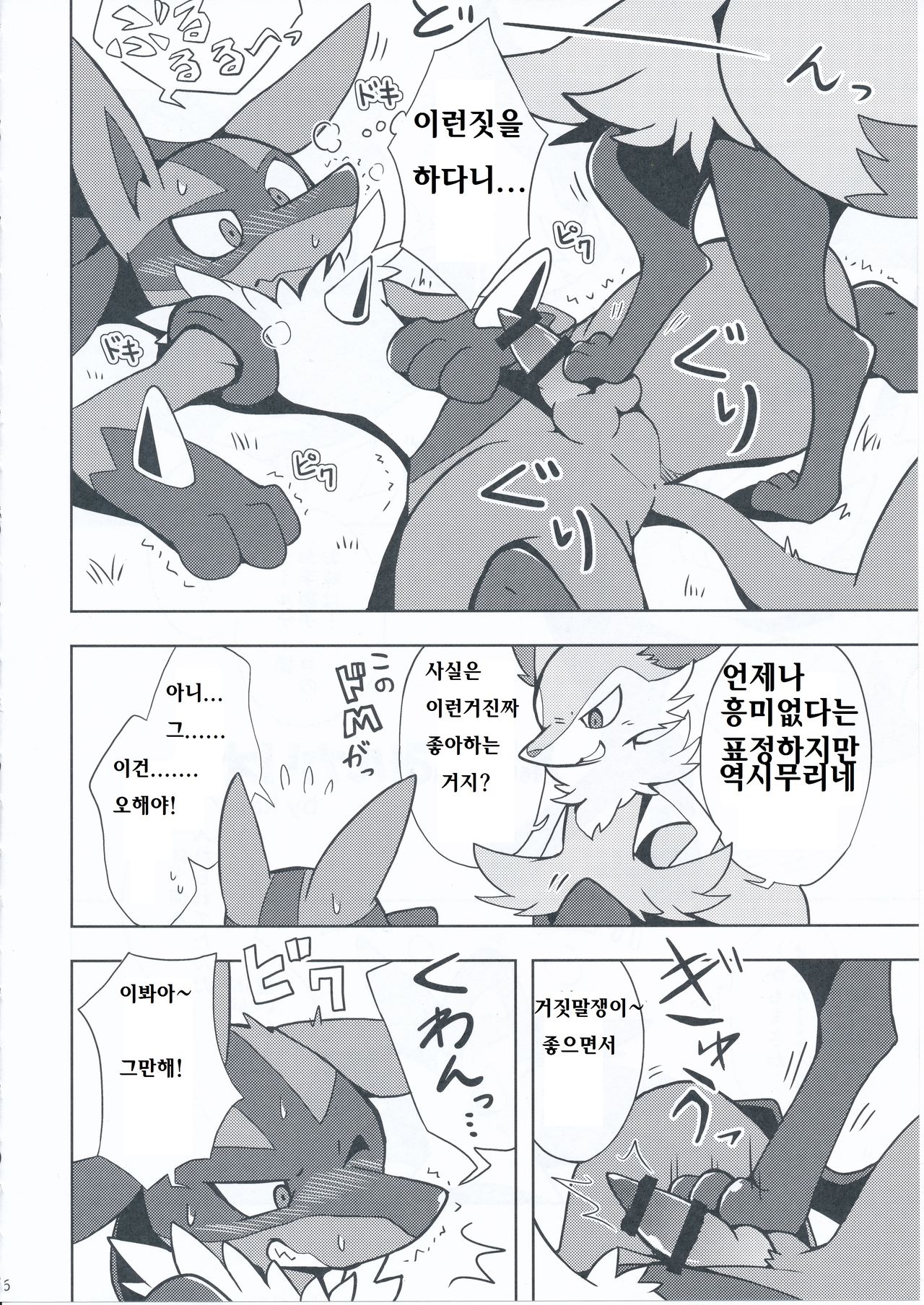 9+1th! page 5 full