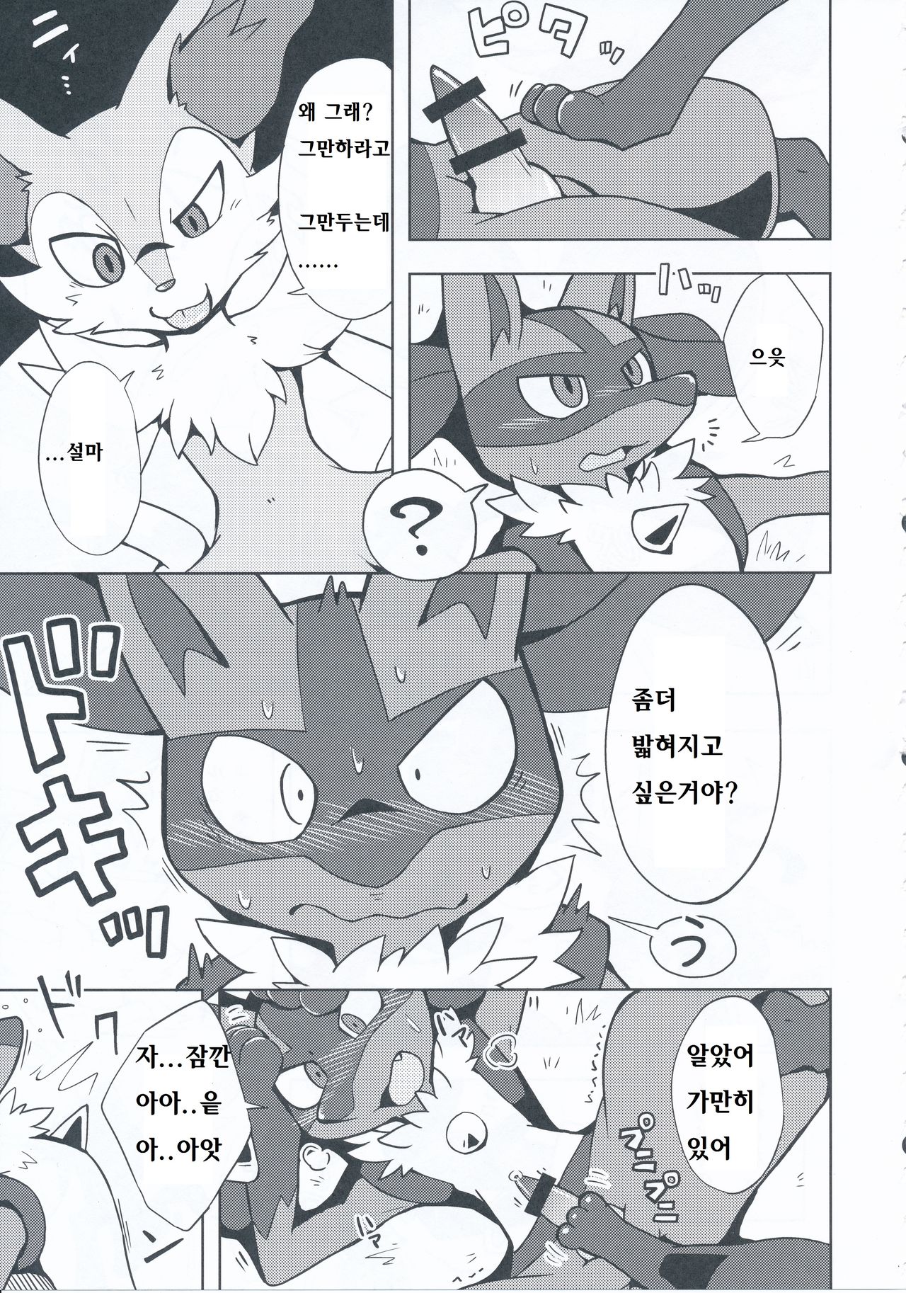 9+1th! page 6 full