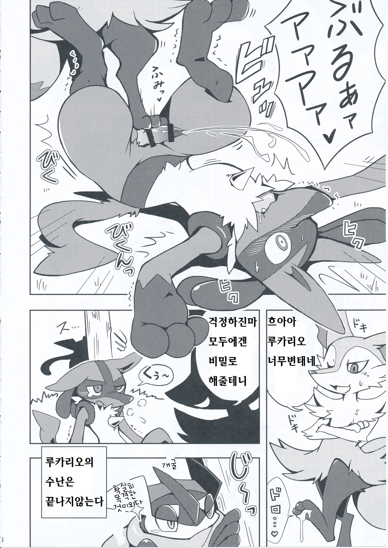 9+1th! page 7 full