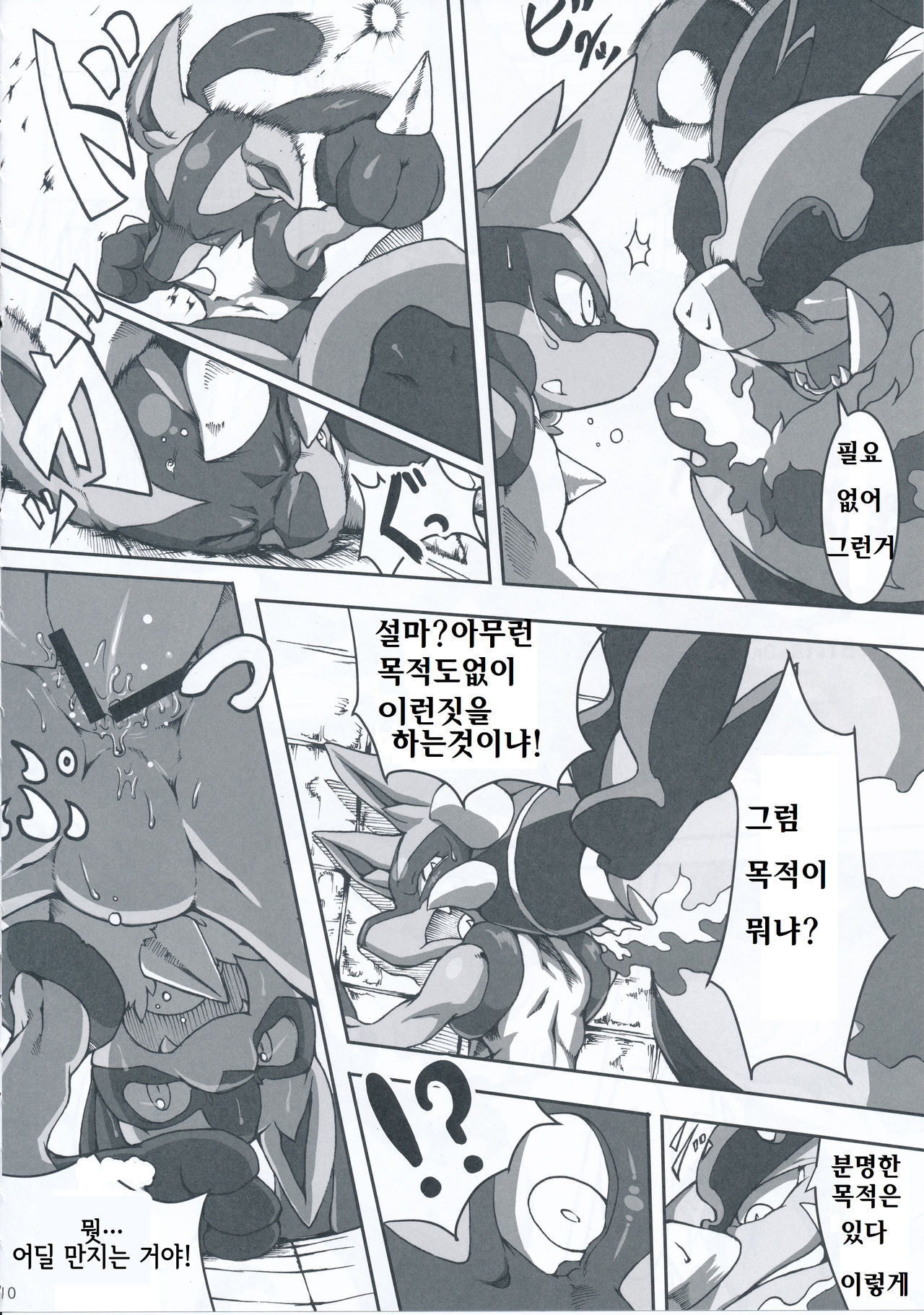 9+1th! page 9 full