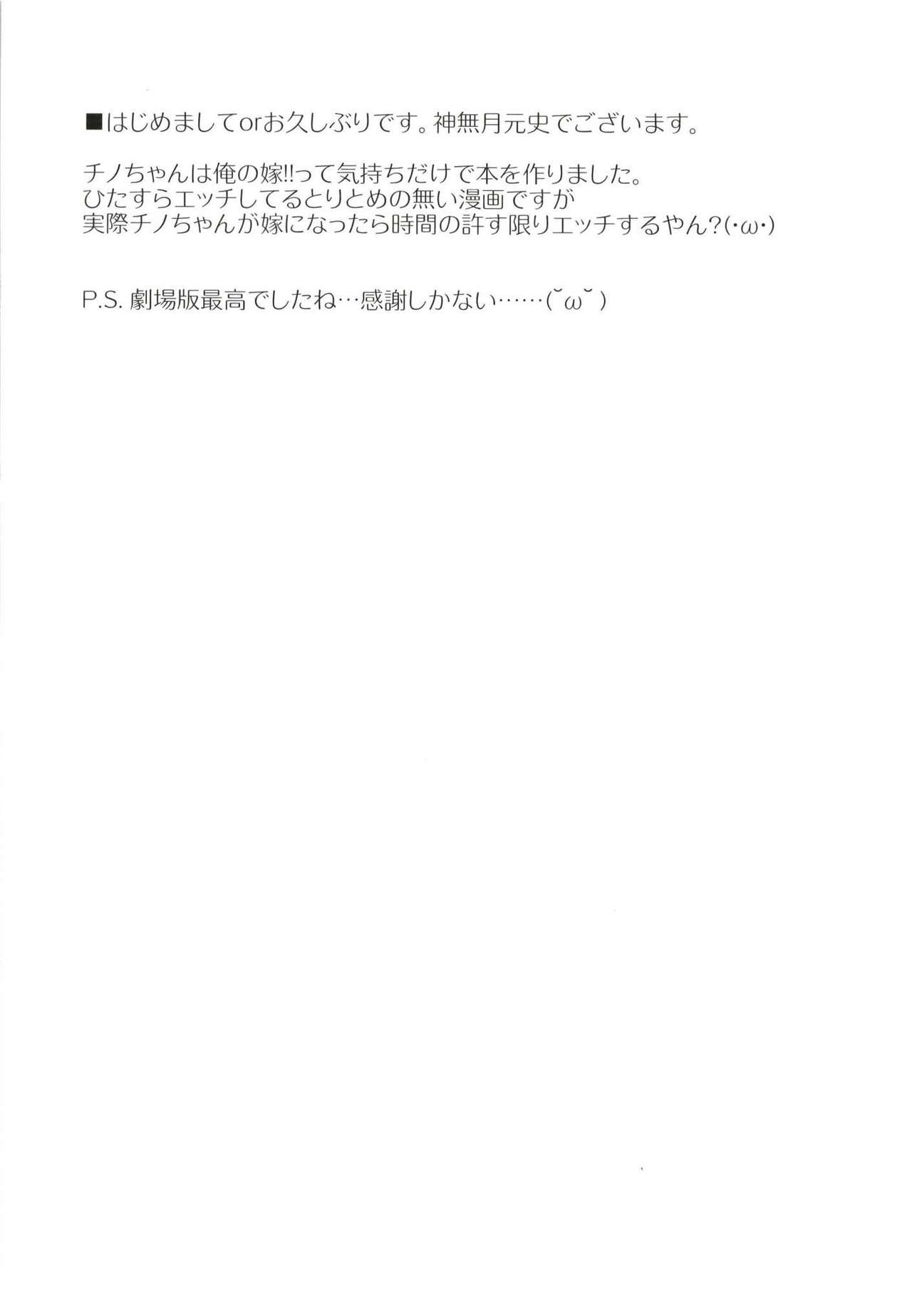Uchinoyome page 4 full