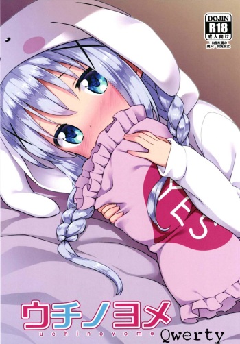 Uchinoyome cover