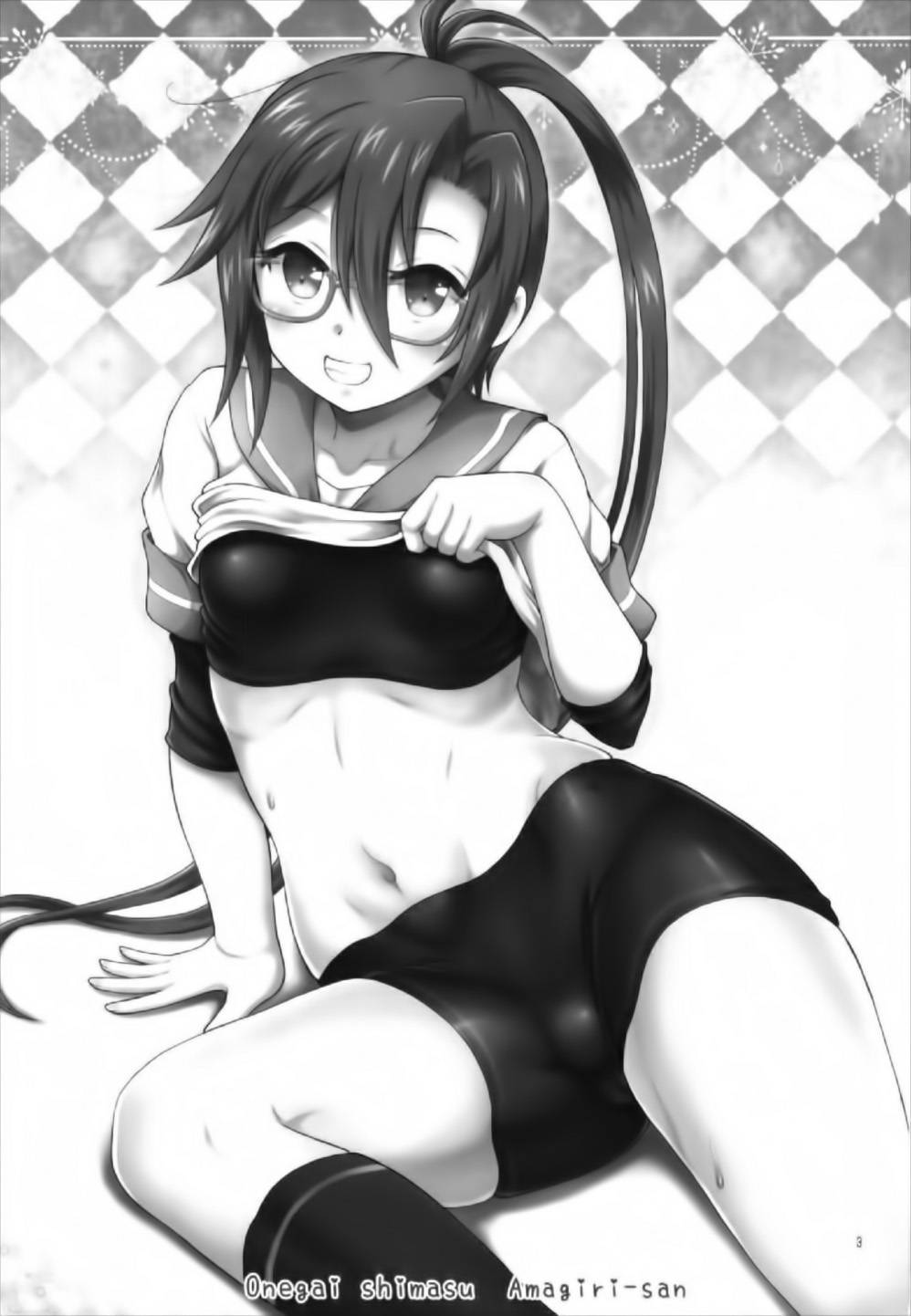 Onegaishimasu amagiri-san page 2 full