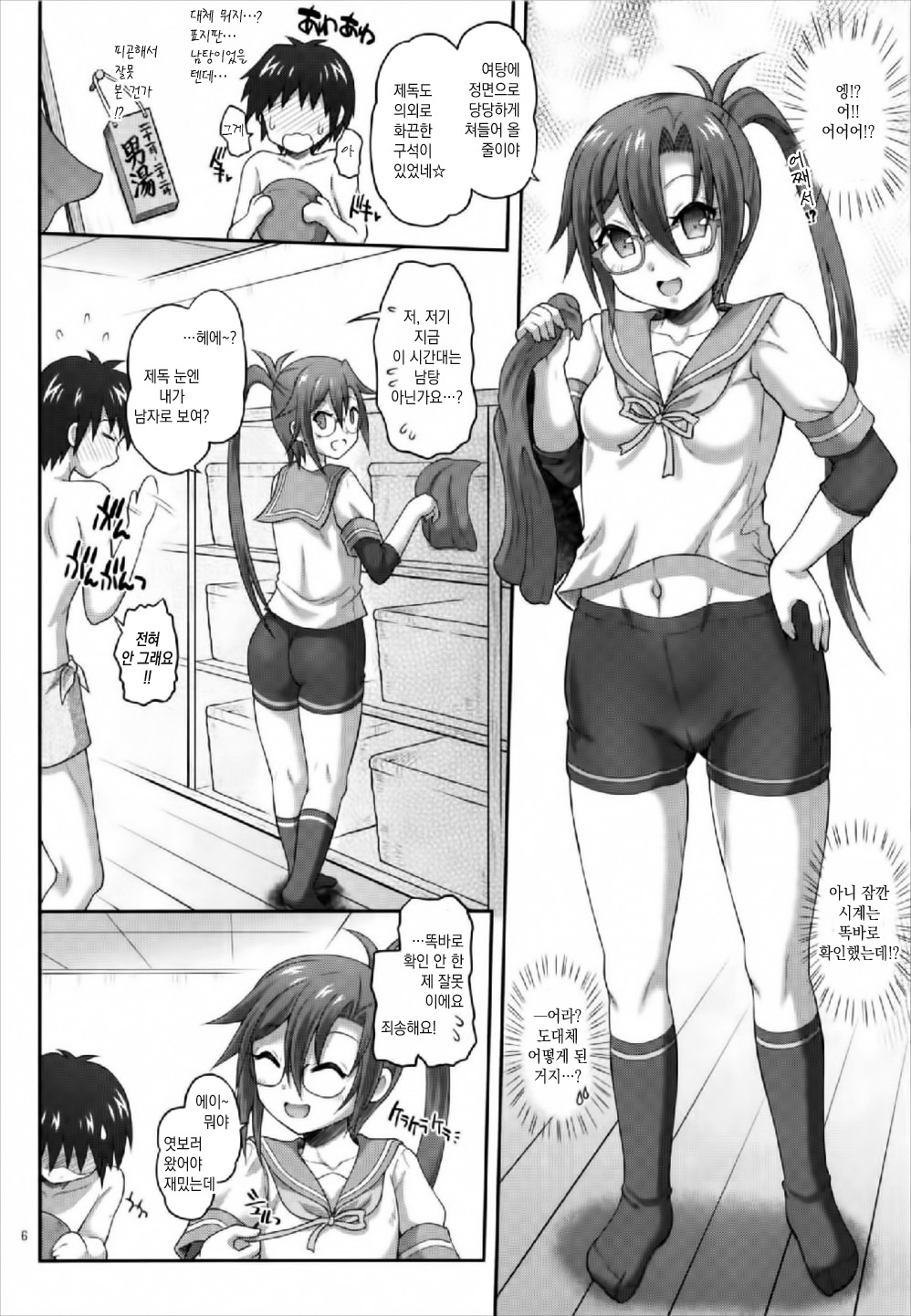 Onegaishimasu amagiri-san page 5 full