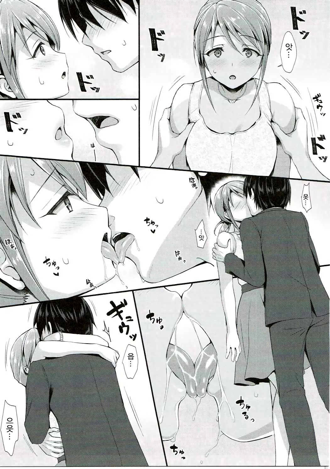 Yuuwaku no Kaori page 6 full