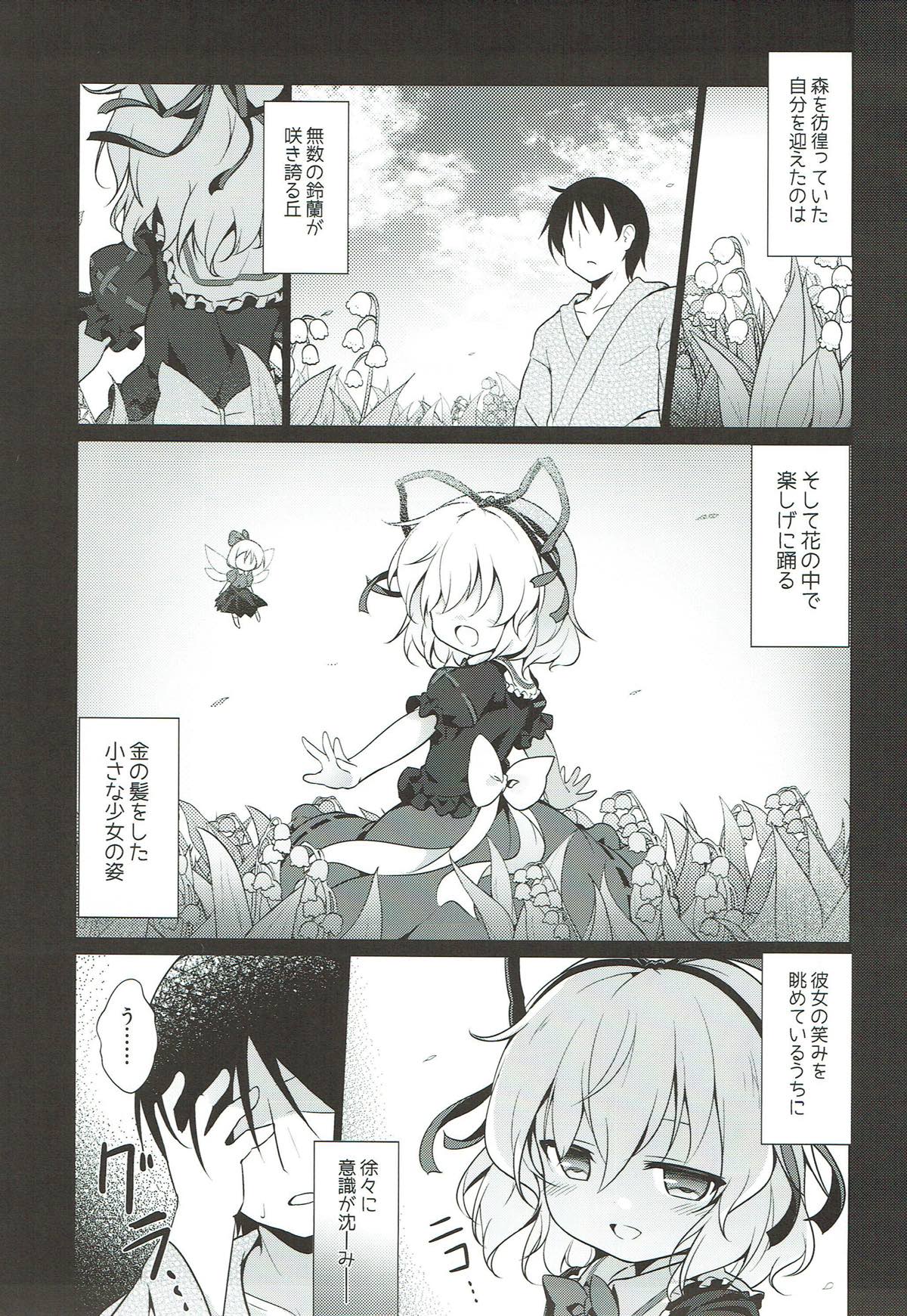 Melancholic Syndrome page 2 full