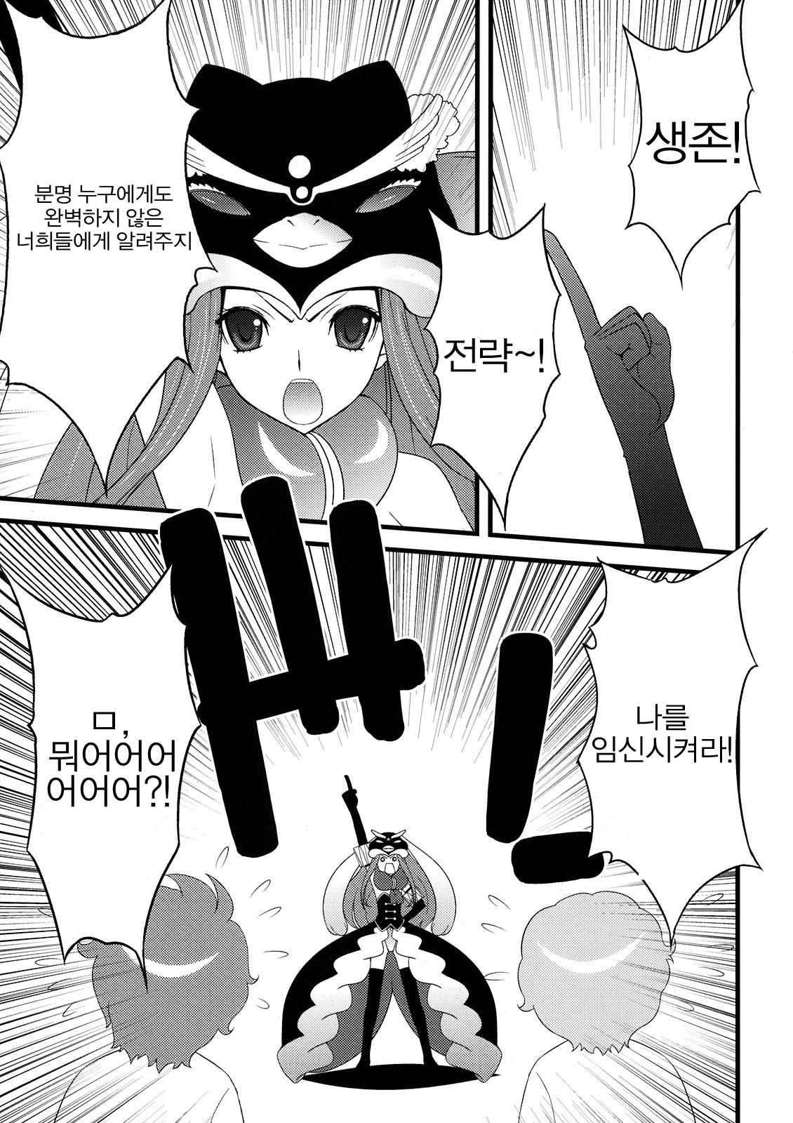 Seizon Shoudou page 7 full