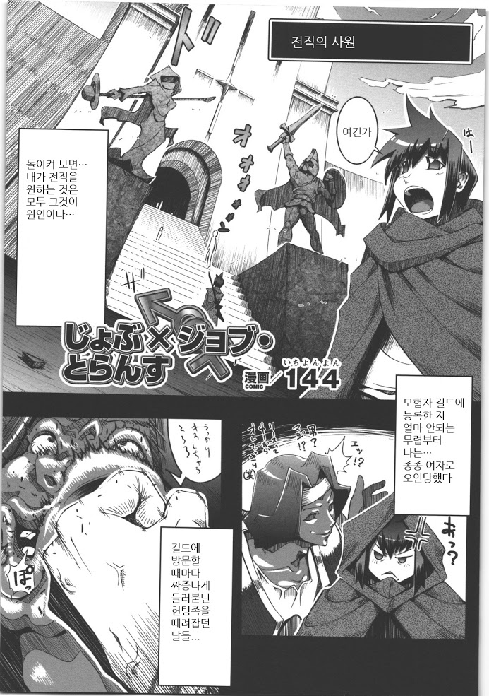 Job×Job Trans page 2 full