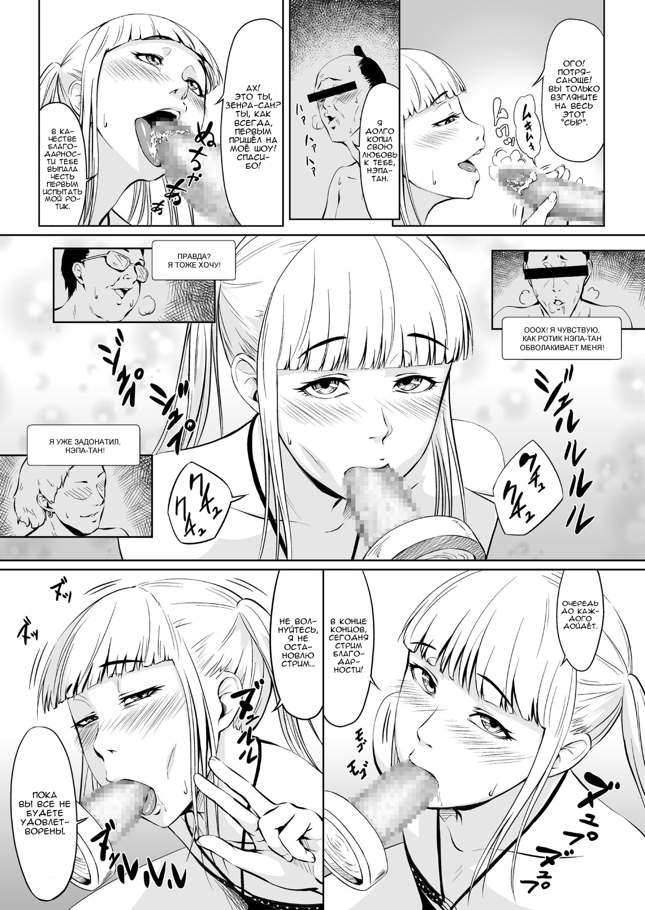 Net Party ~Kuukan Tsunageruteki na Yatsu de Chinpo Atsumetemita~ page 3 full