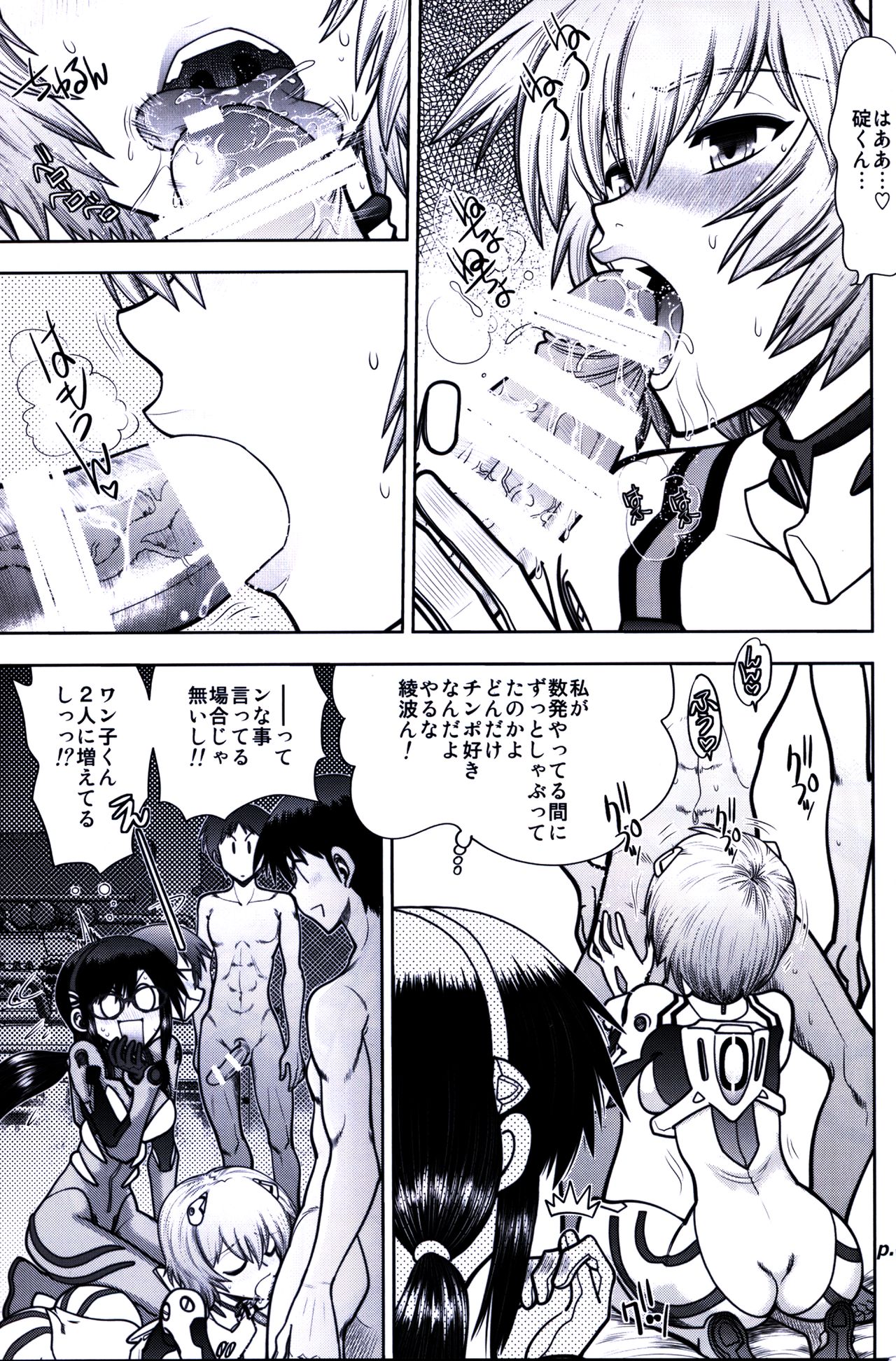 Mantou .42 page 6 full