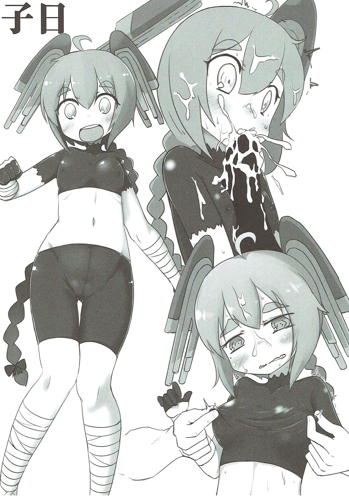 Chinjufu Kodomo Matsuri page 5 full