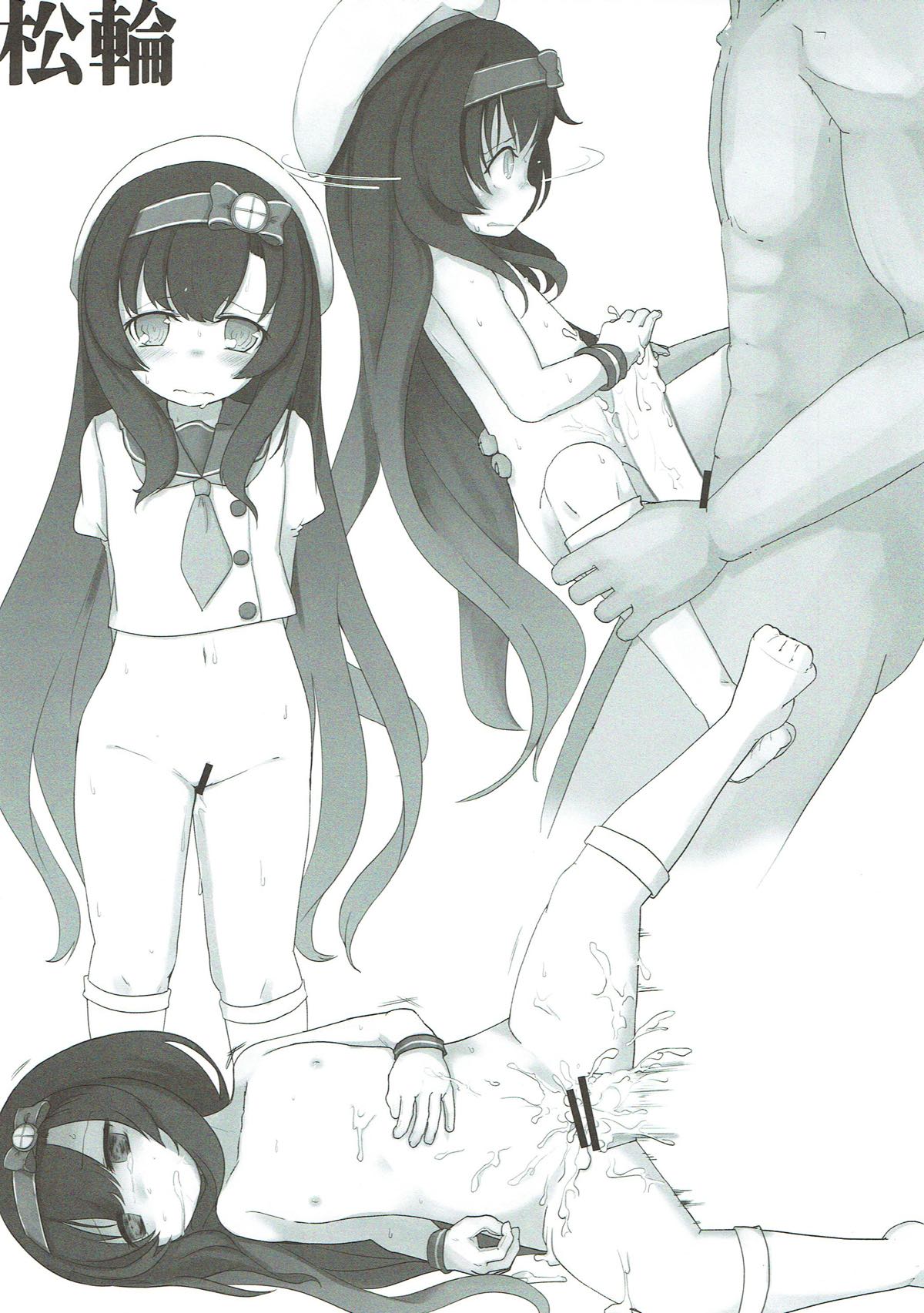 Chinjufu Kodomo Matsuri page 8 full