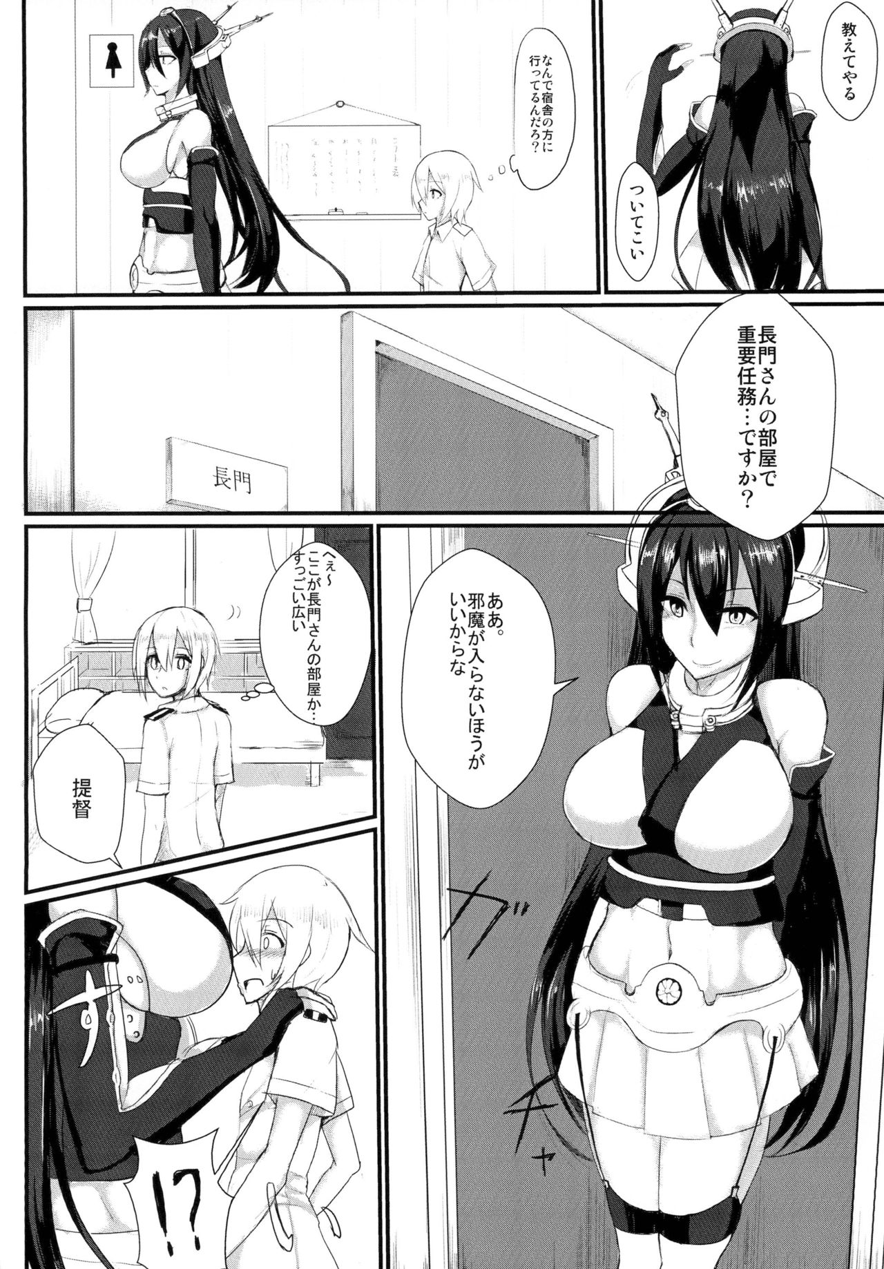 Yasen Shiyou page 4 full