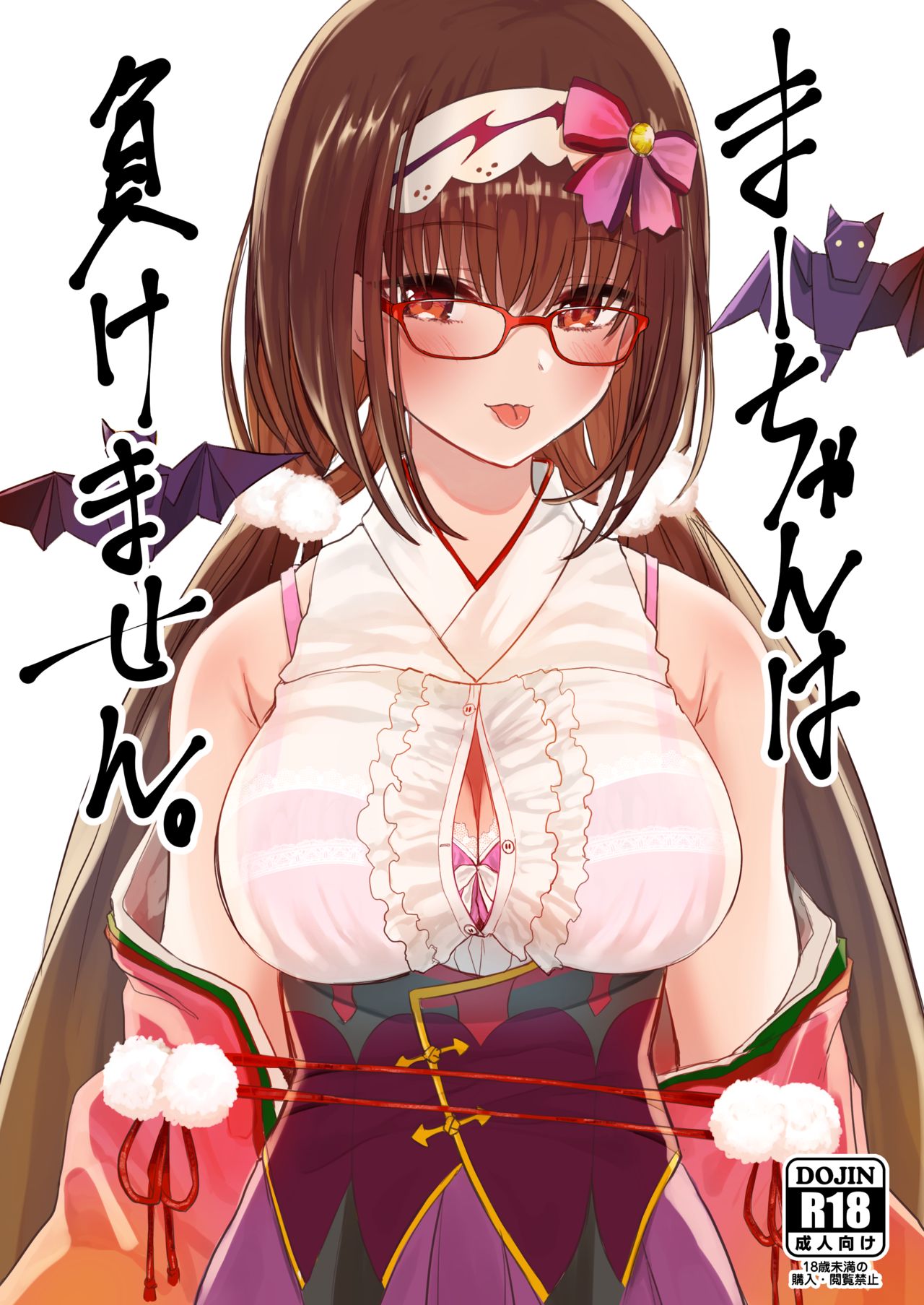 Ma-chan wa Makemasen. page 1 full