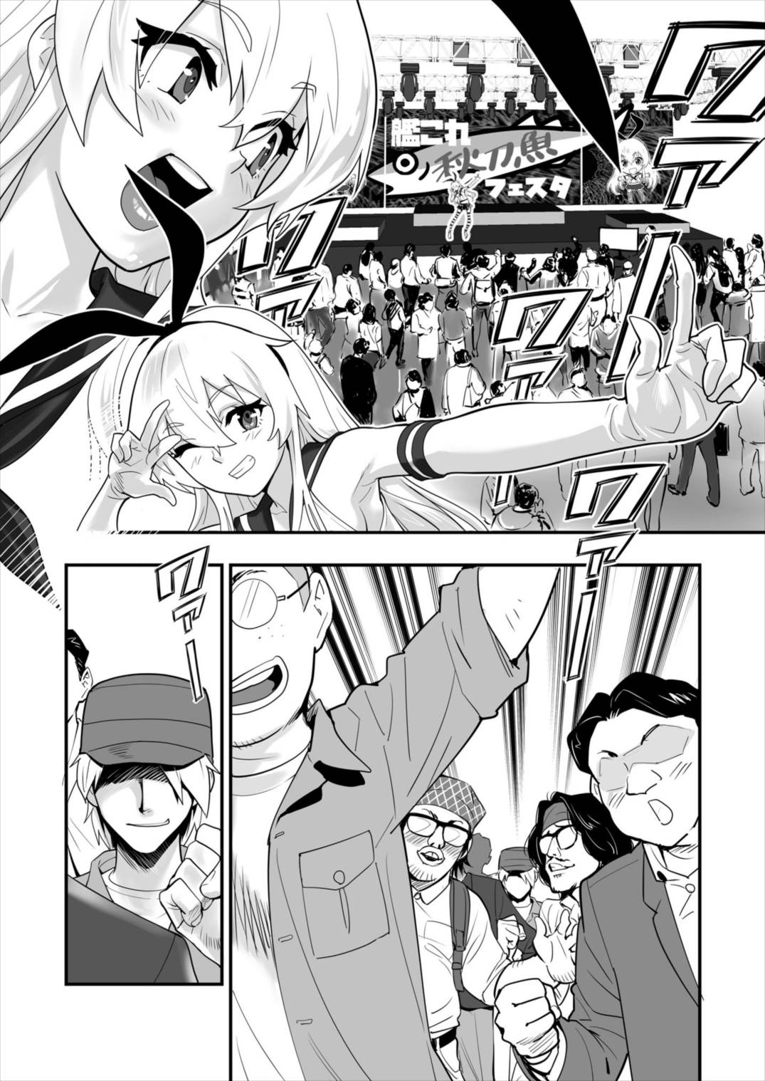 Shimakaze Shimashita! page 4 full