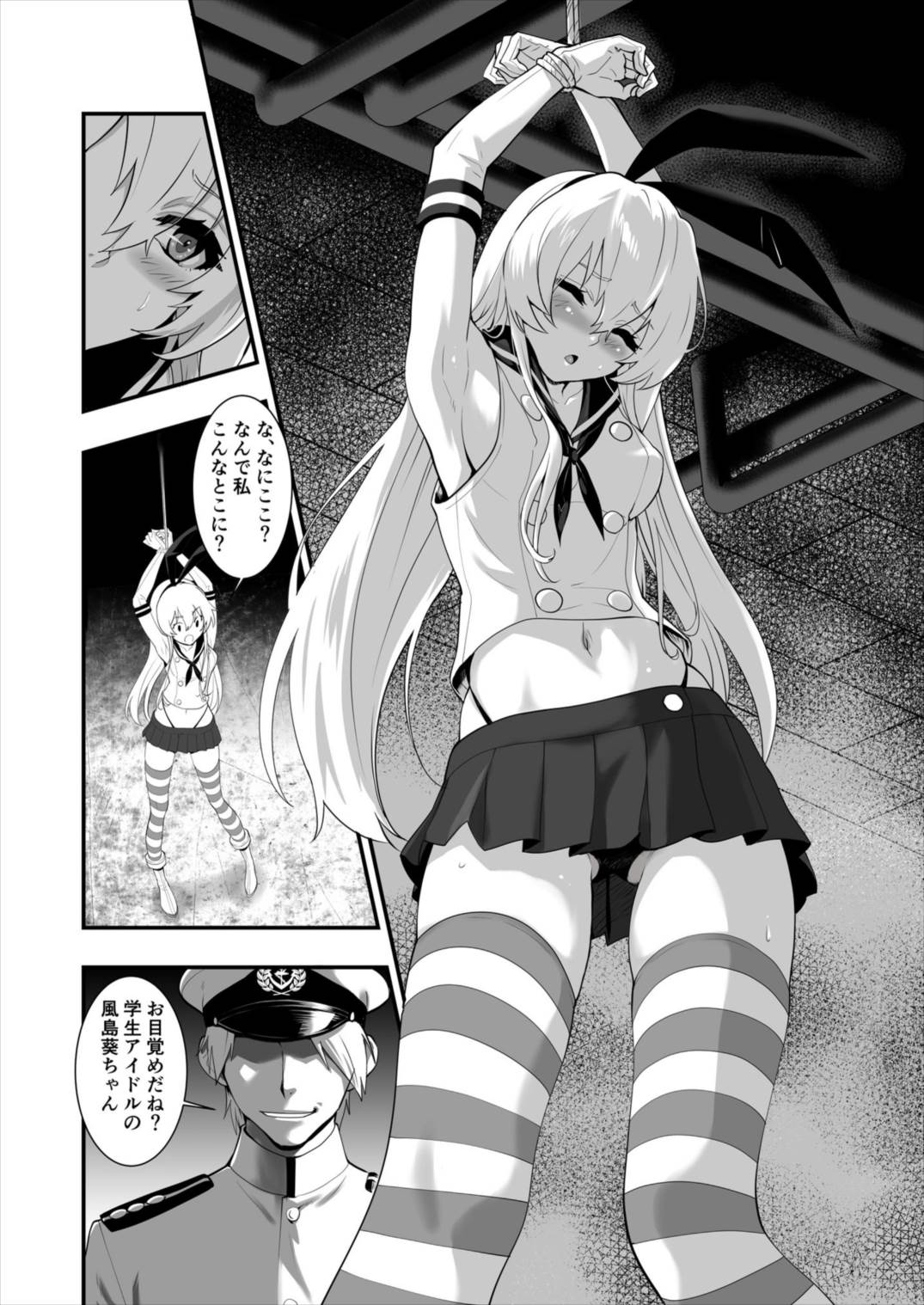 Shimakaze Shimashita! page 8 full