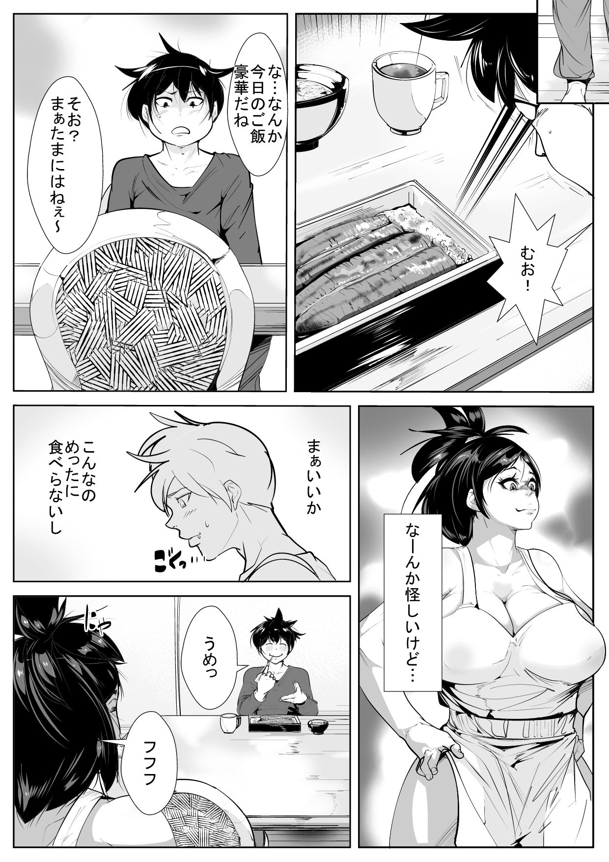 Chinpo Gurui no Hahaoya ni Yobai Sareru Musuko page 10 full