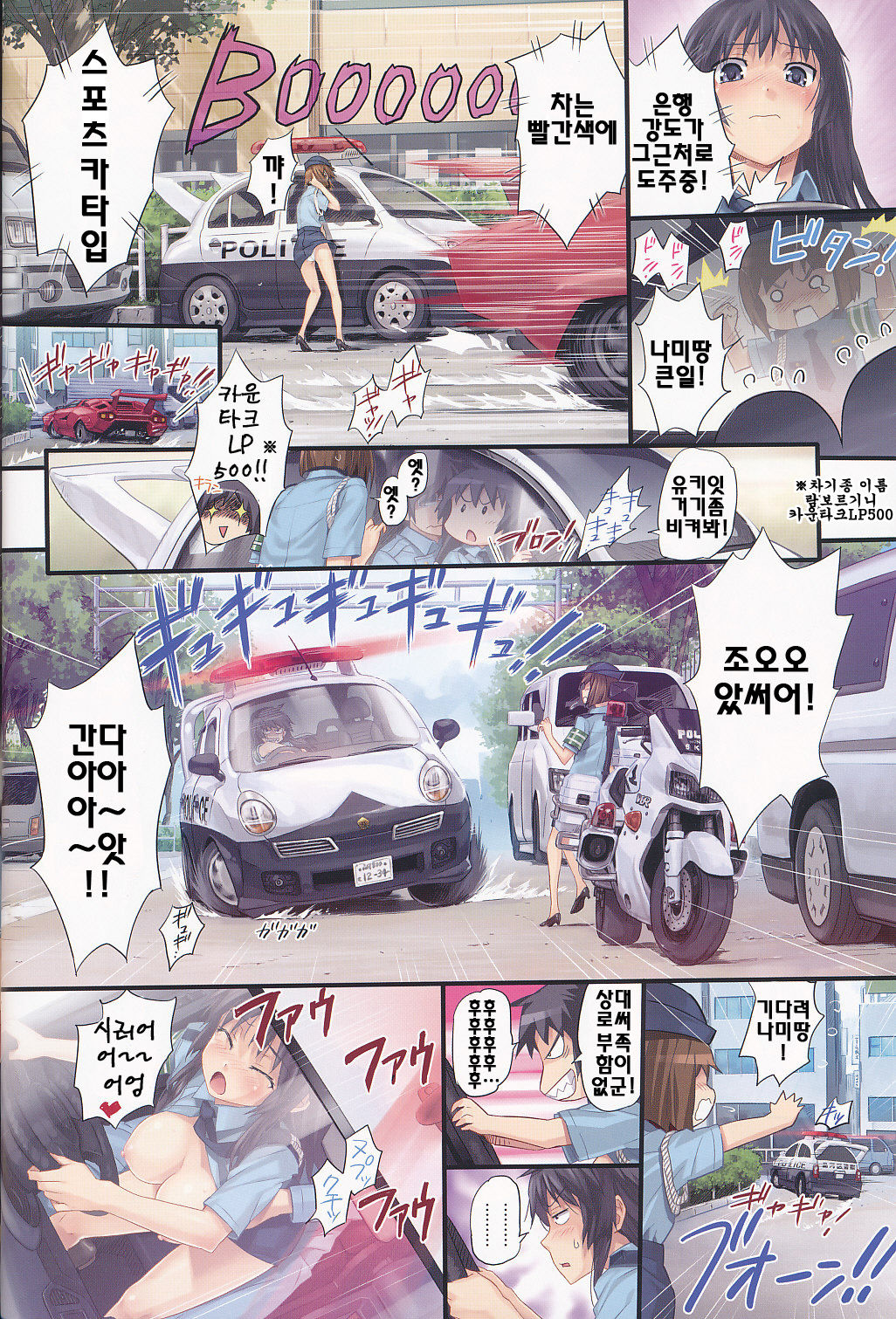 IMMORAL page 9 full