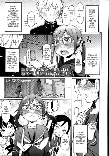 Onii ga Korenande cover