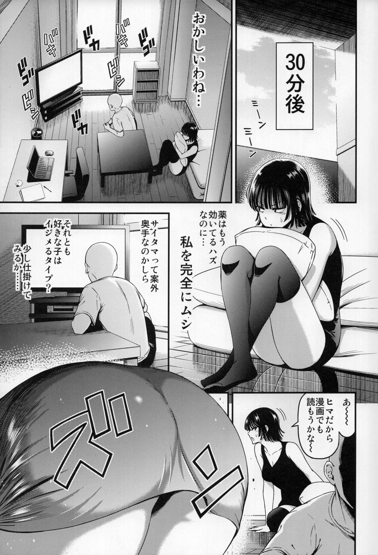 ONE-HURRICANE 6 page 6 full