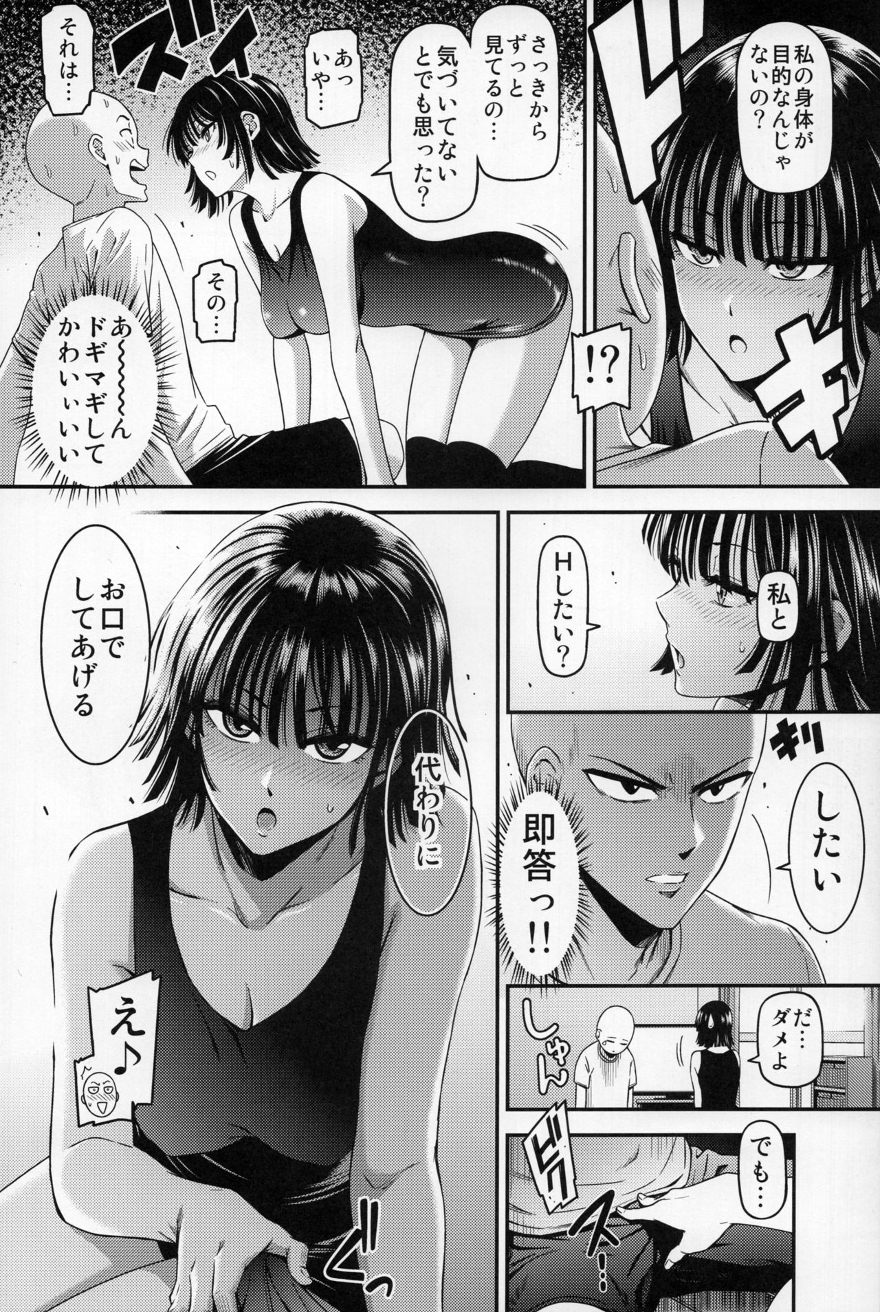 ONE-HURRICANE 6 page 9 full