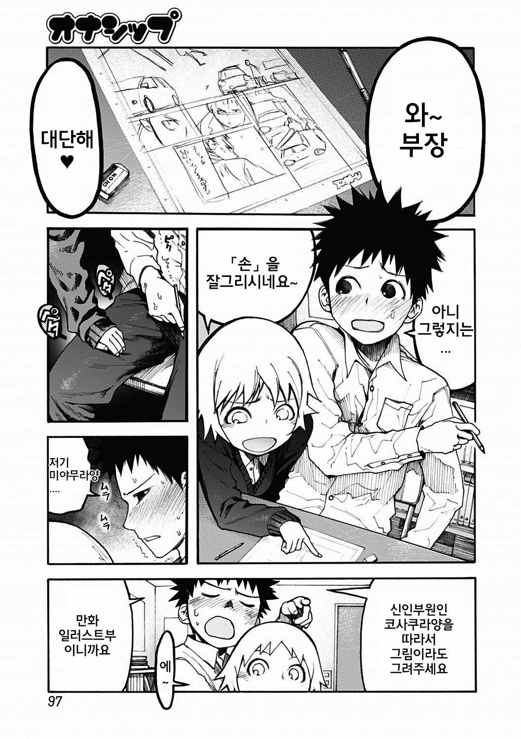 ownership page 1 full