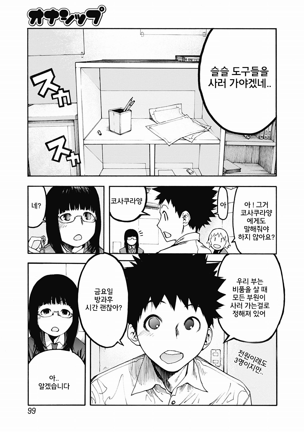 ownership page 3 full