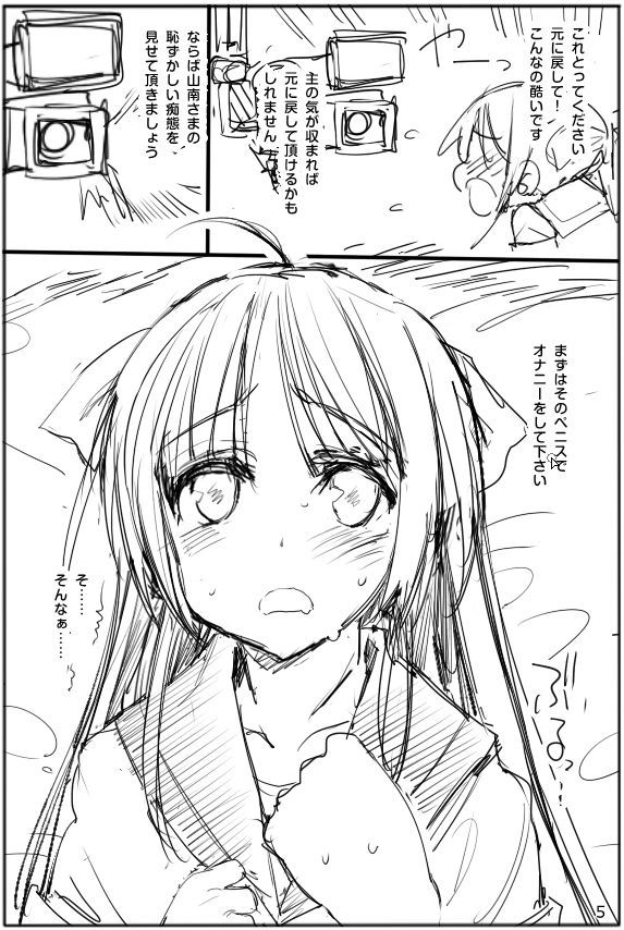 Futanari Chinko Yamanami-san page 6 full