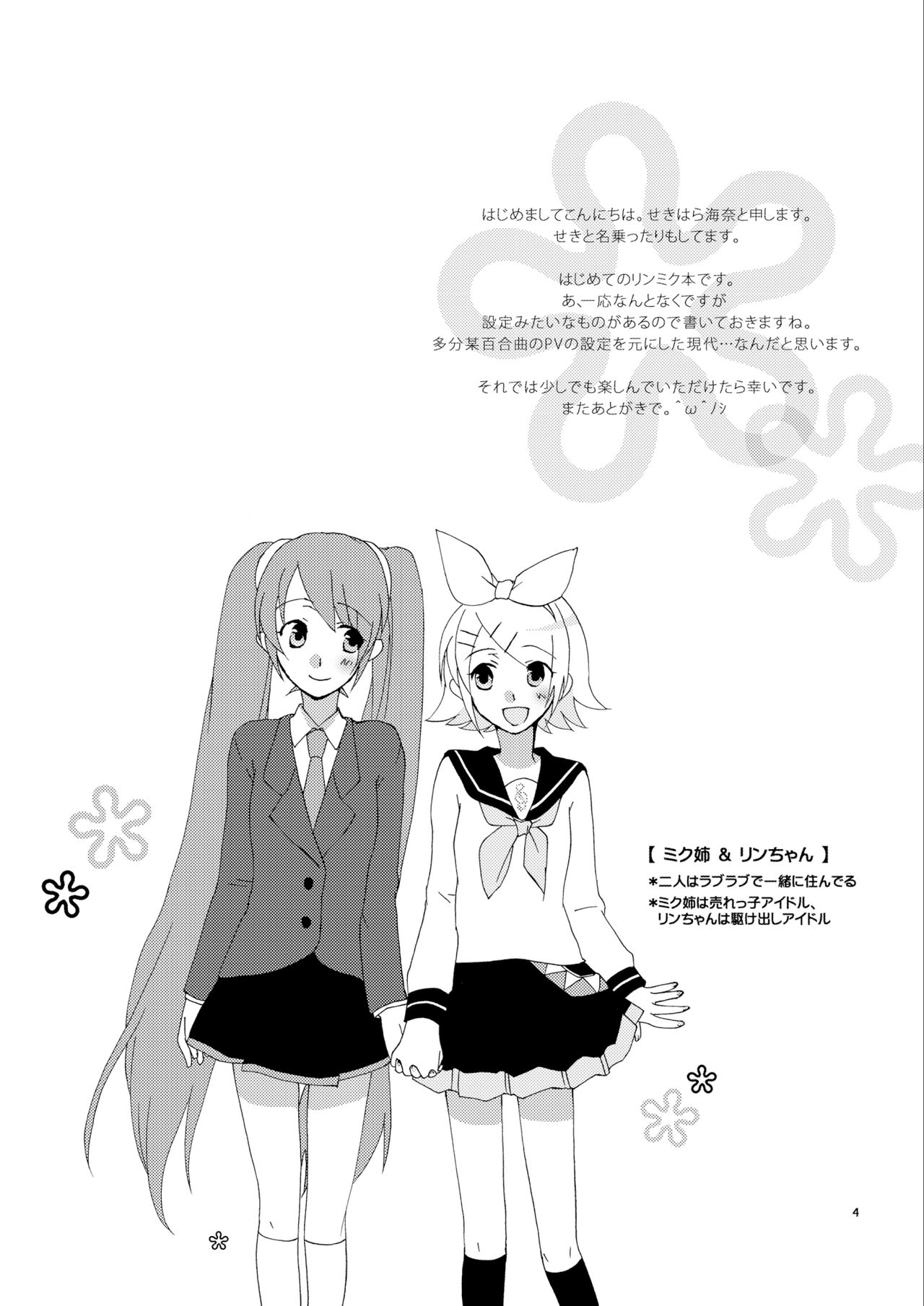 Hanny Box page 3 full
