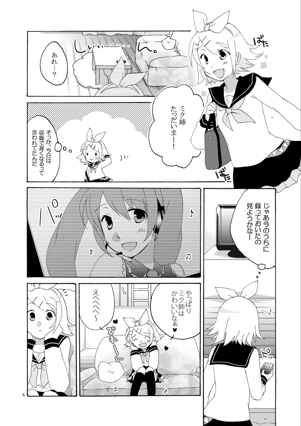 Hanny Box page 4 full