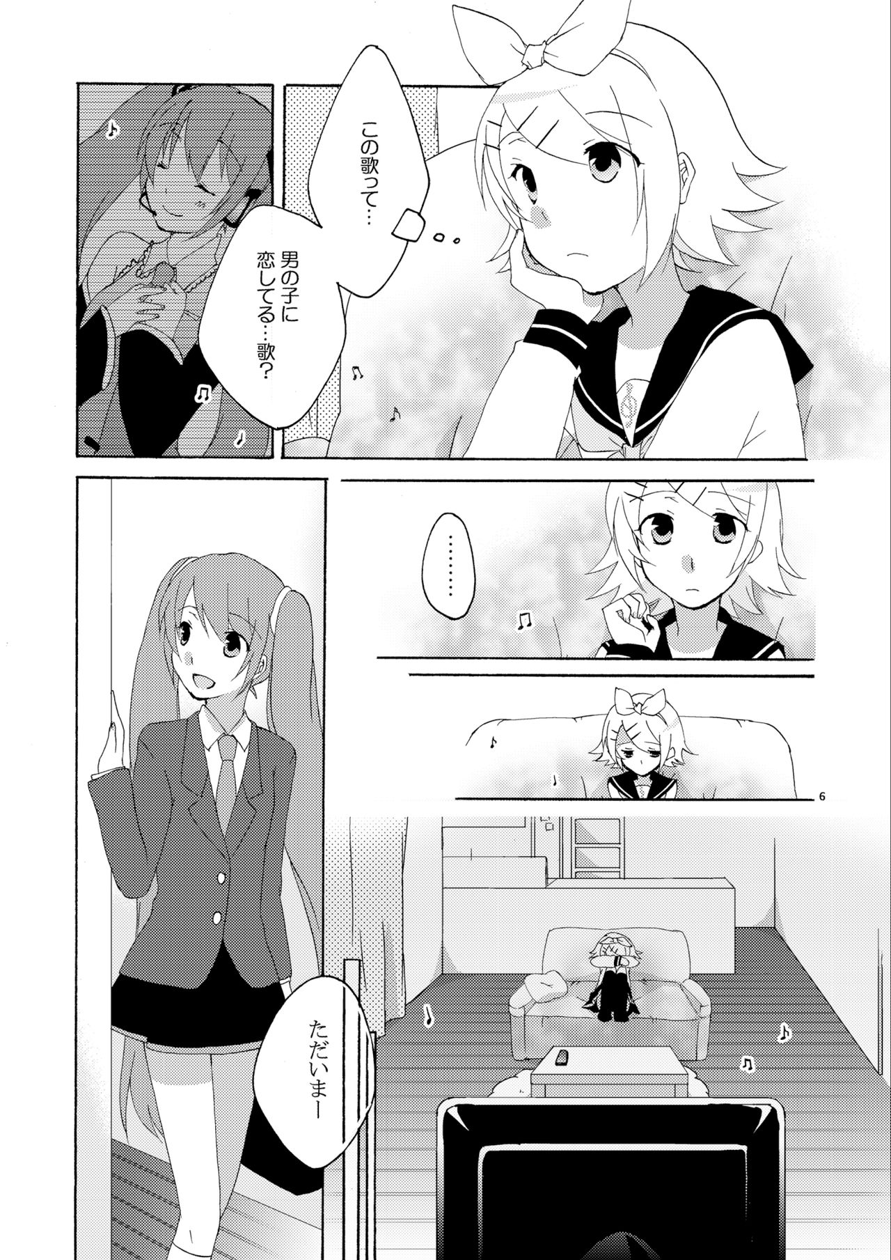 Hanny Box page 5 full