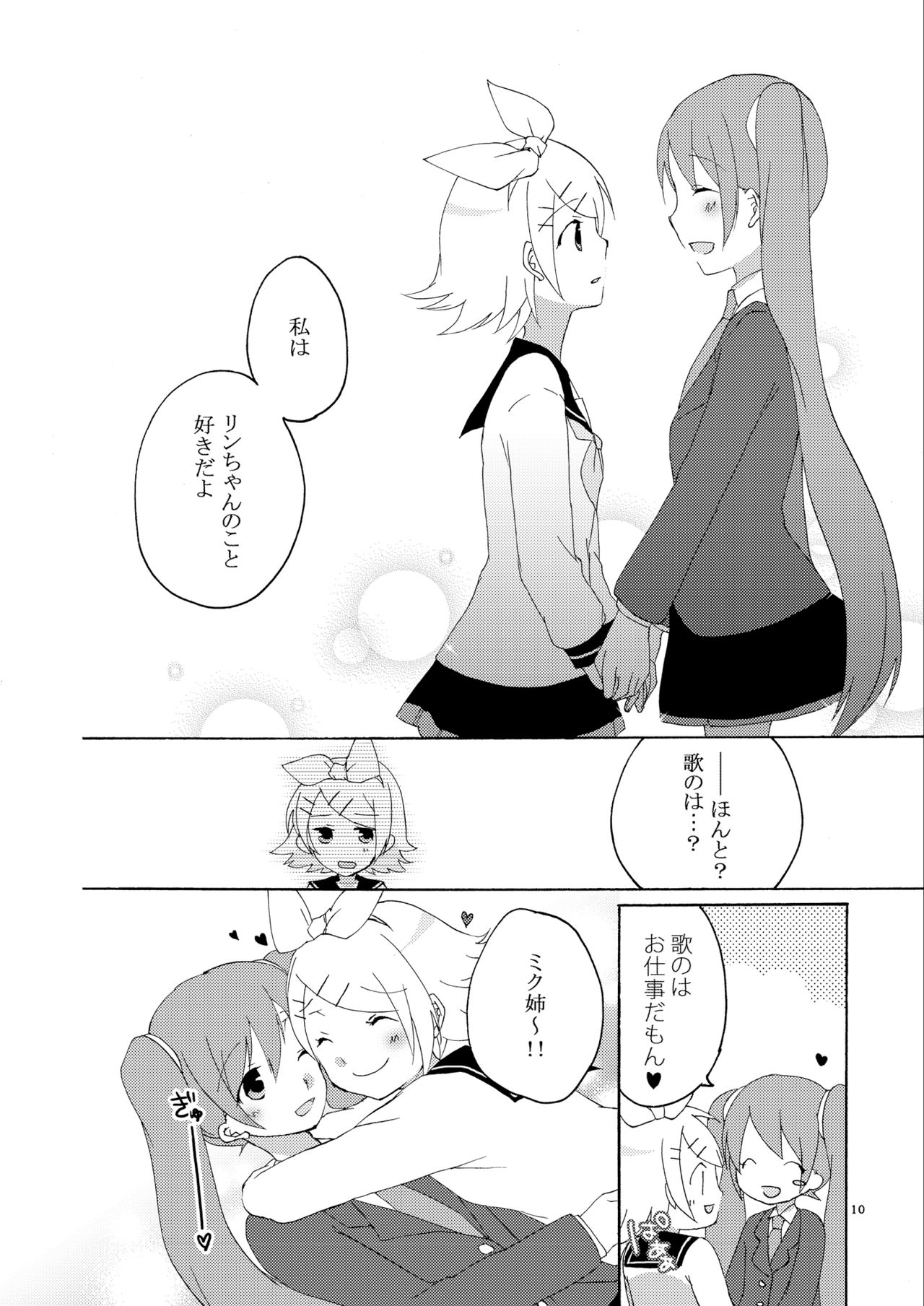 Hanny Box page 9 full