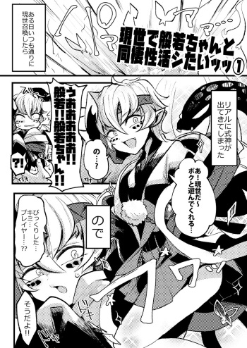 Gense de Hannya-chan to Dousei Seikatsu Shitai 1 cover