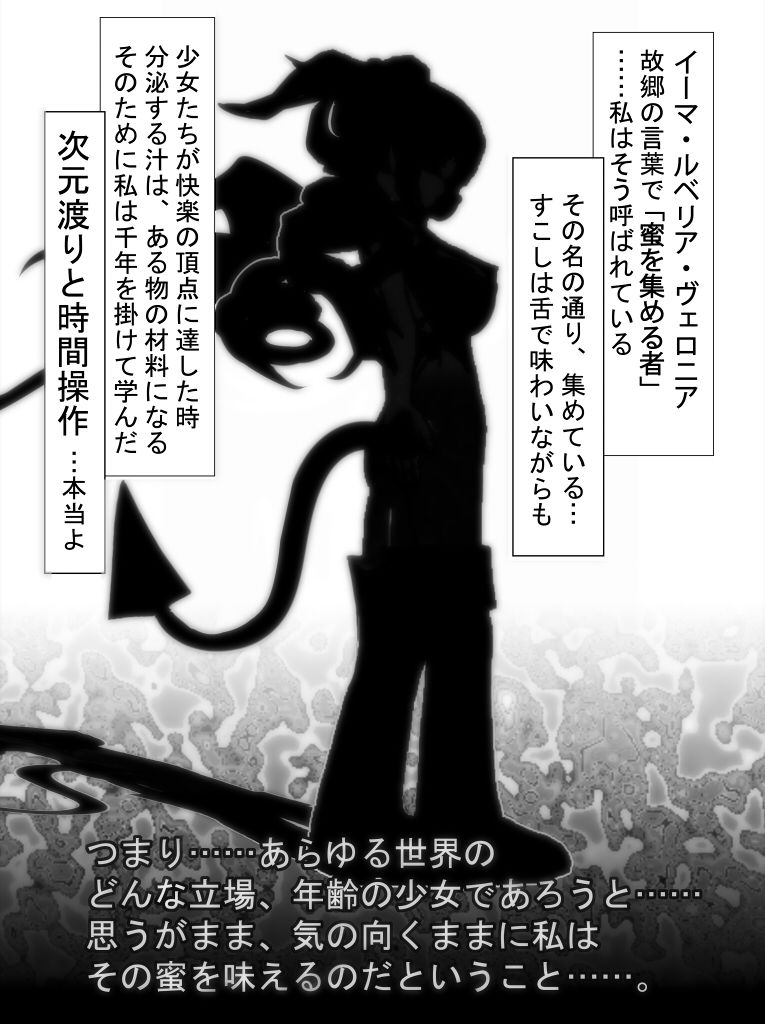Jikan Teishi Honkijiru 2 - Hotaru no Mori no Runo page 1 full