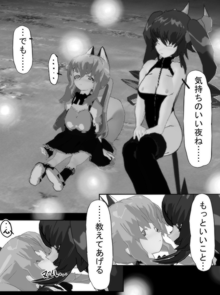 Jikan Teishi Honkijiru 2 - Hotaru no Mori no Runo page 6 full