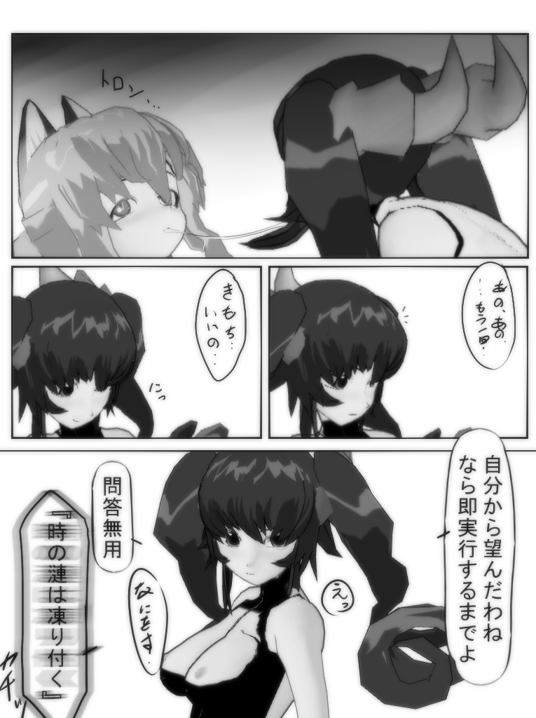 Jikan Teishi Honkijiru 2 - Hotaru no Mori no Runo page 7 full