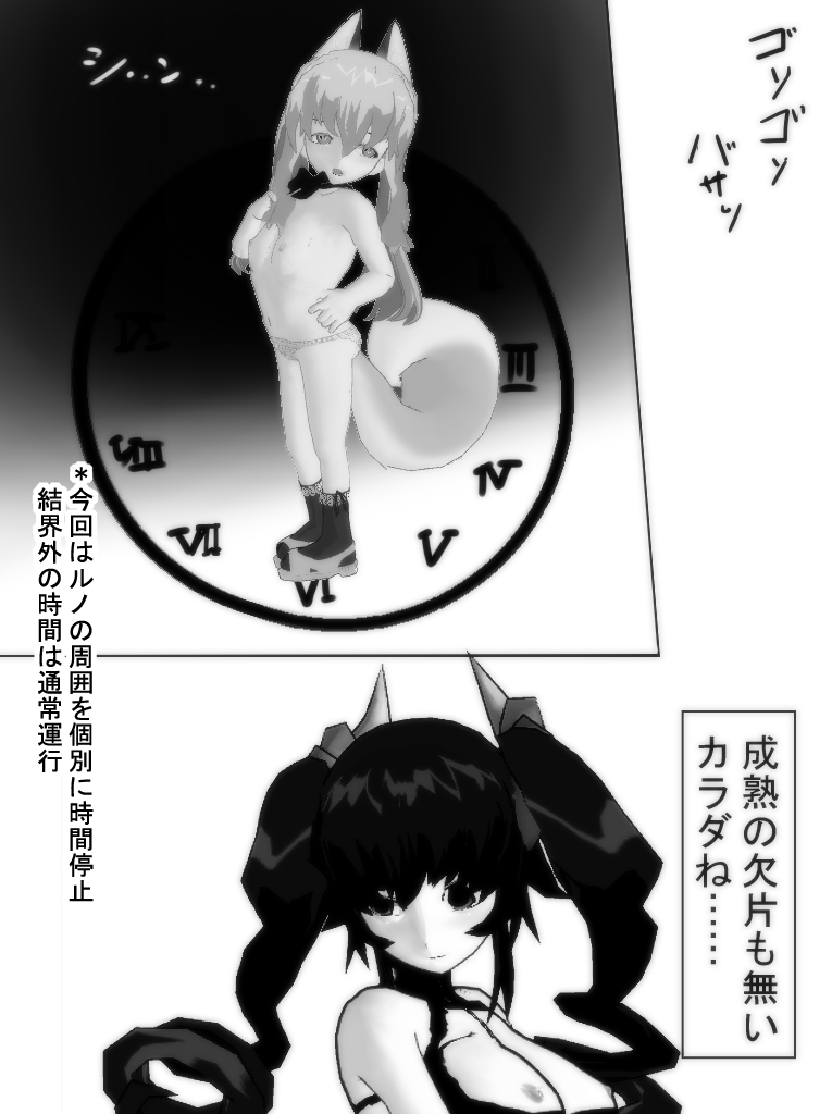 Jikan Teishi Honkijiru 2 - Hotaru no Mori no Runo page 8 full