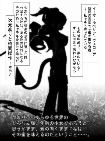 Jikan Teishi Honkijiru 2 - Hotaru no Mori no Runo cover