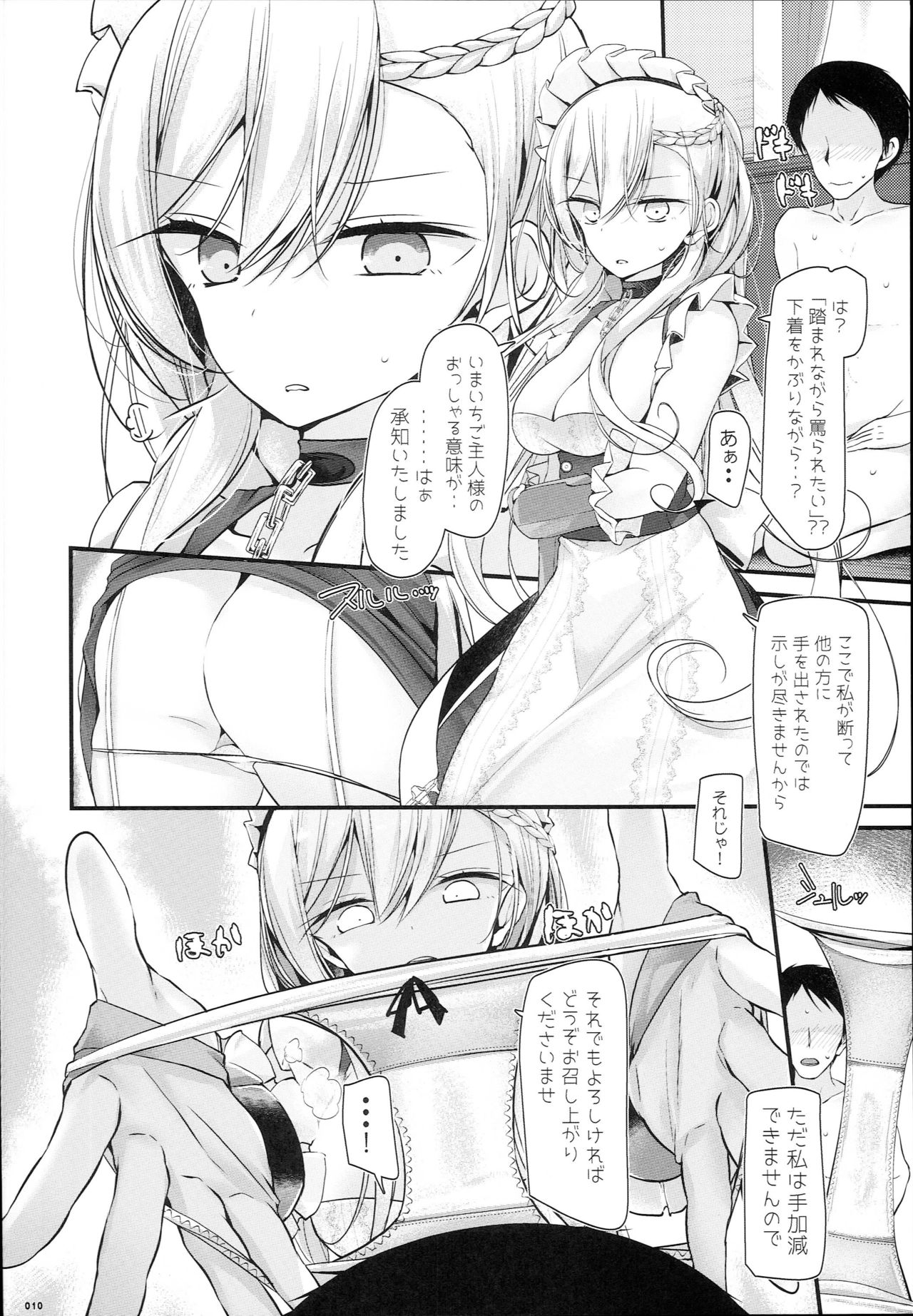 Hizamazuite Onameyo page 10 full