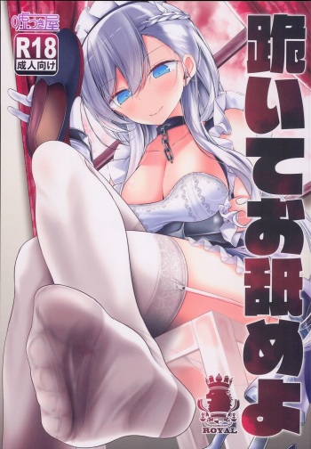 Hizamazuite Onameyo cover