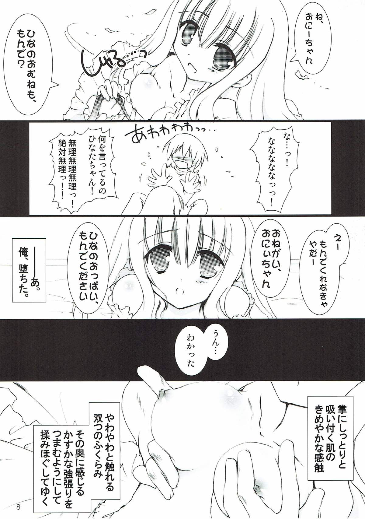 Hou no Ori page 6 full