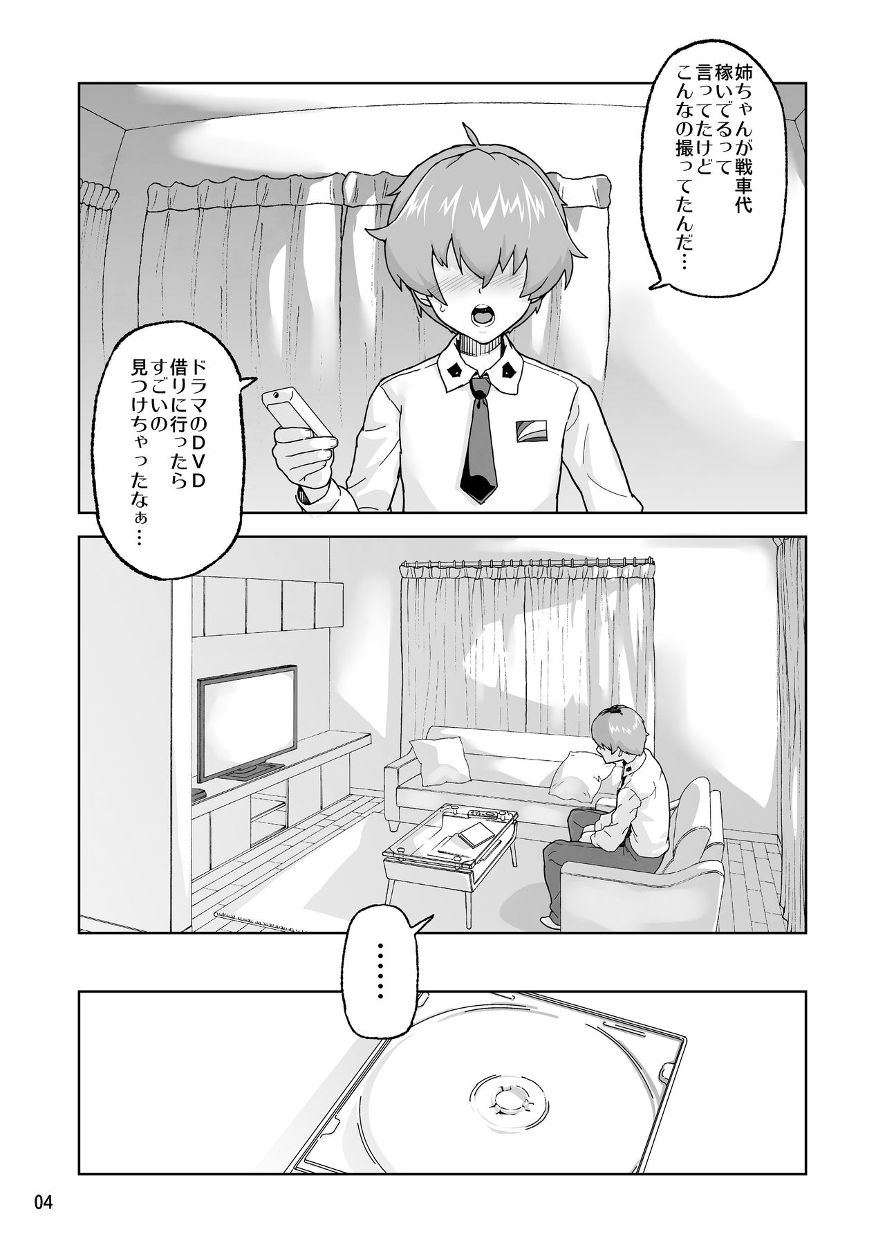 Anzio-kou III-nen Anzai Chiyomi 17-sai page 3 full