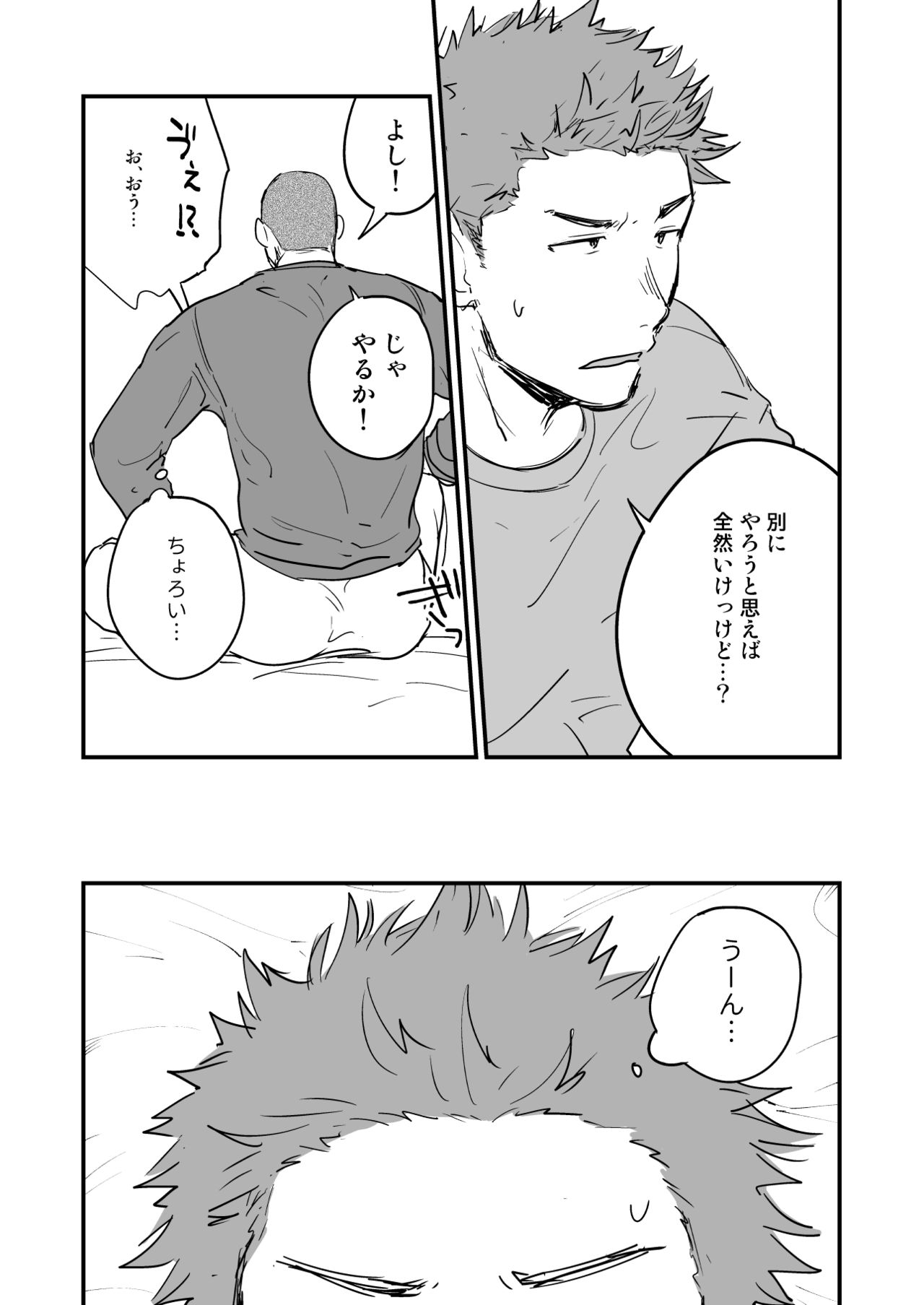 Shiri wa Zettai Muridatte!! page 7 full