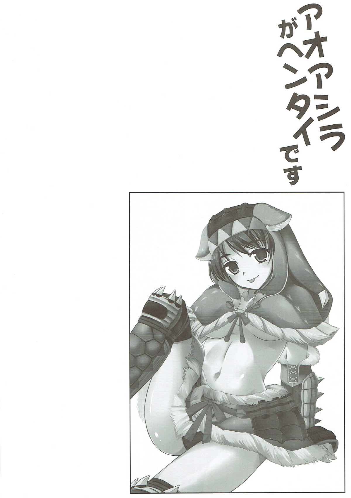 Aoashira ga Hentai desu page 3 full